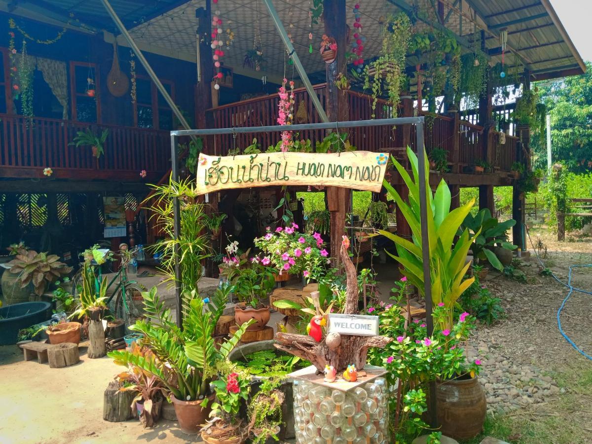 เฮือนน้ำน่าน House By The River Nan Uttaradit Dış mekan fotoğraf